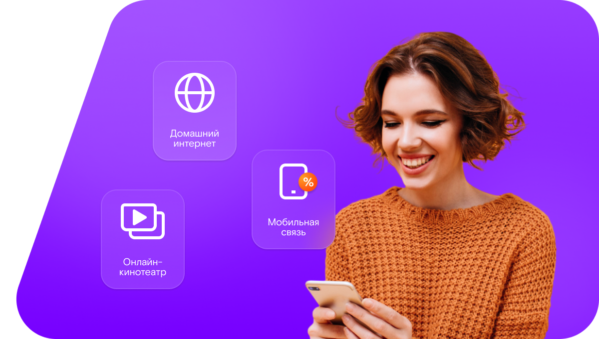 Промо-тарифы Ростелеком в&nbsp;Красной Пойме  (Московская область)